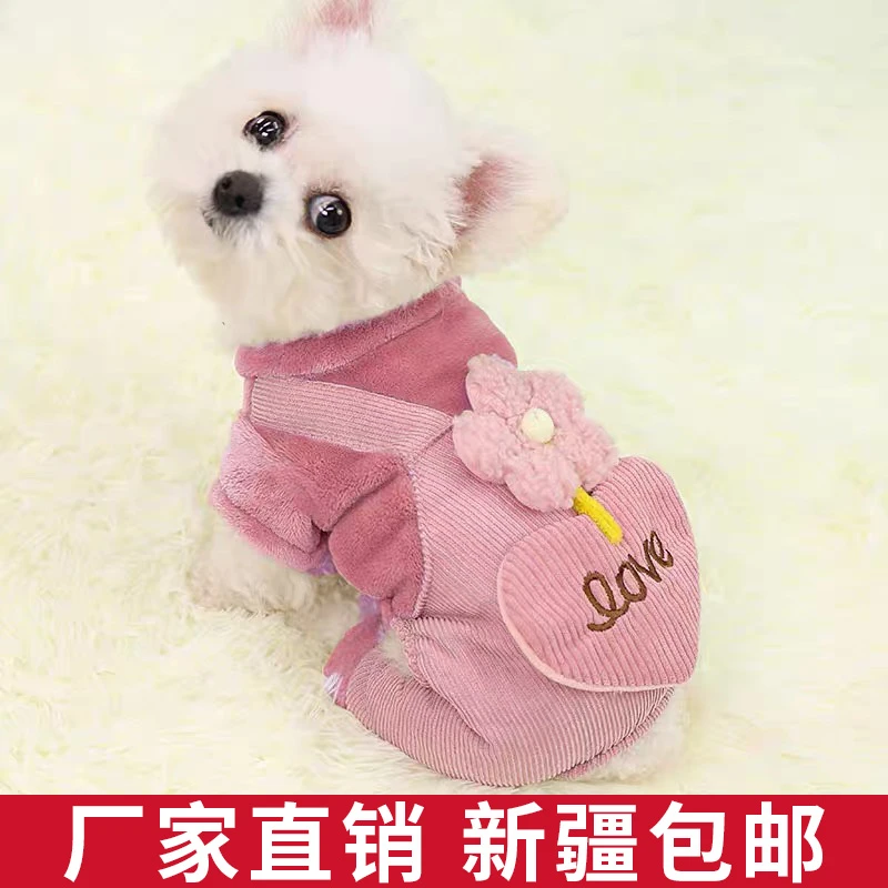 【新疆包邮】狗狗衣服秋冬季保暖加厚背带裤泰迪比熊柯基博美宠物