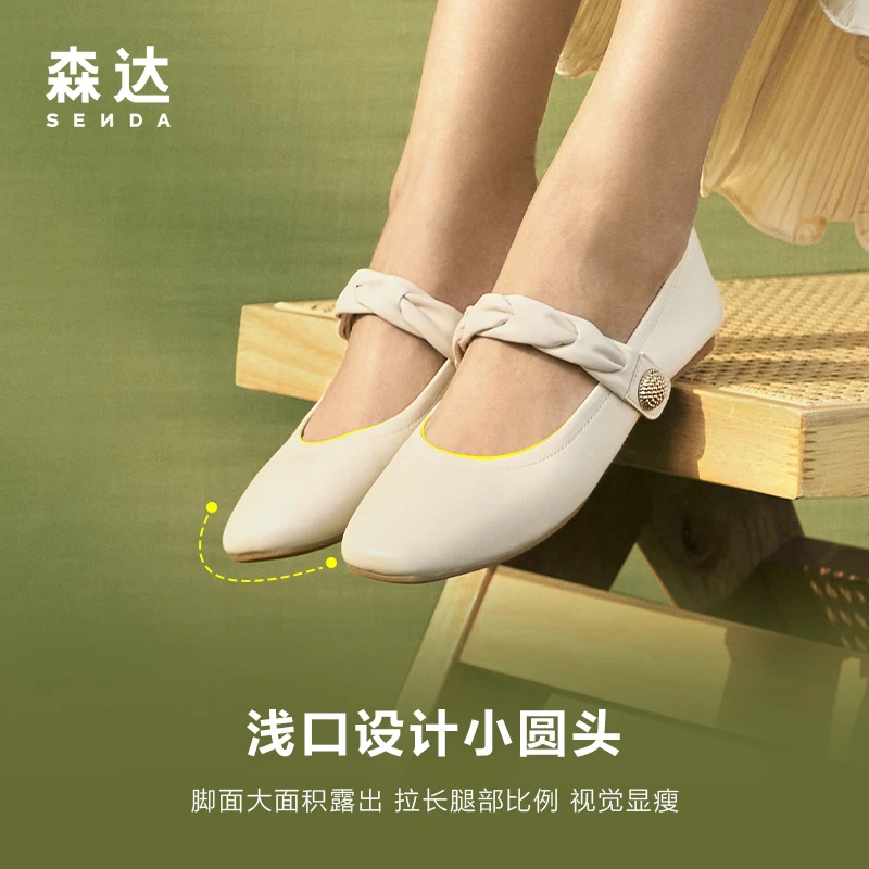 Senda/森达时尚玛丽珍女夏季新款商场同款舒适平底浅口鞋VUMT5CQ3