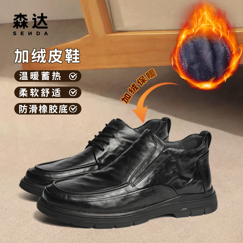 Senda/森达皮鞋男冬季加绒舒适百搭保暖休闲鞋JDZ12DM4/JDZ11DM4