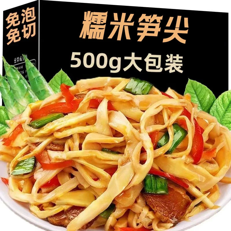 【抢三斤装!!】1500g糯米笋农家笋丝鲜嫩脆爽糯米笋原味笋新鲜嫩笋