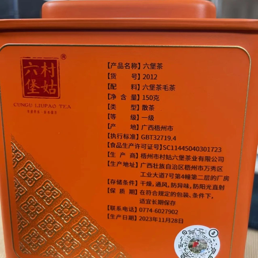 【知凡茶器】村姑六堡广西六堡茶得福150g