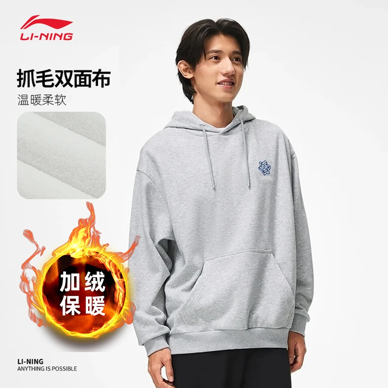 李宁加绒保暖卫衣男子秋冬新款中国文化刺绣套头连帽上衣AWDT897