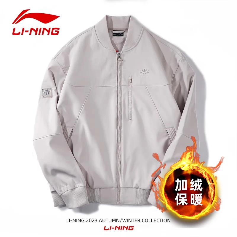 李宁外套23冬季男子潮流休闲立领夹克宽松加绒保暖运动服AJDT627