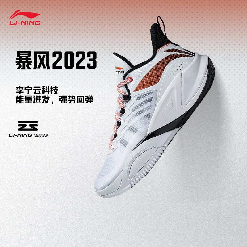 李宁暴风2023反伍BADFIVE篮球鞋男鞋2023减震回弹运动鞋ABFT021
