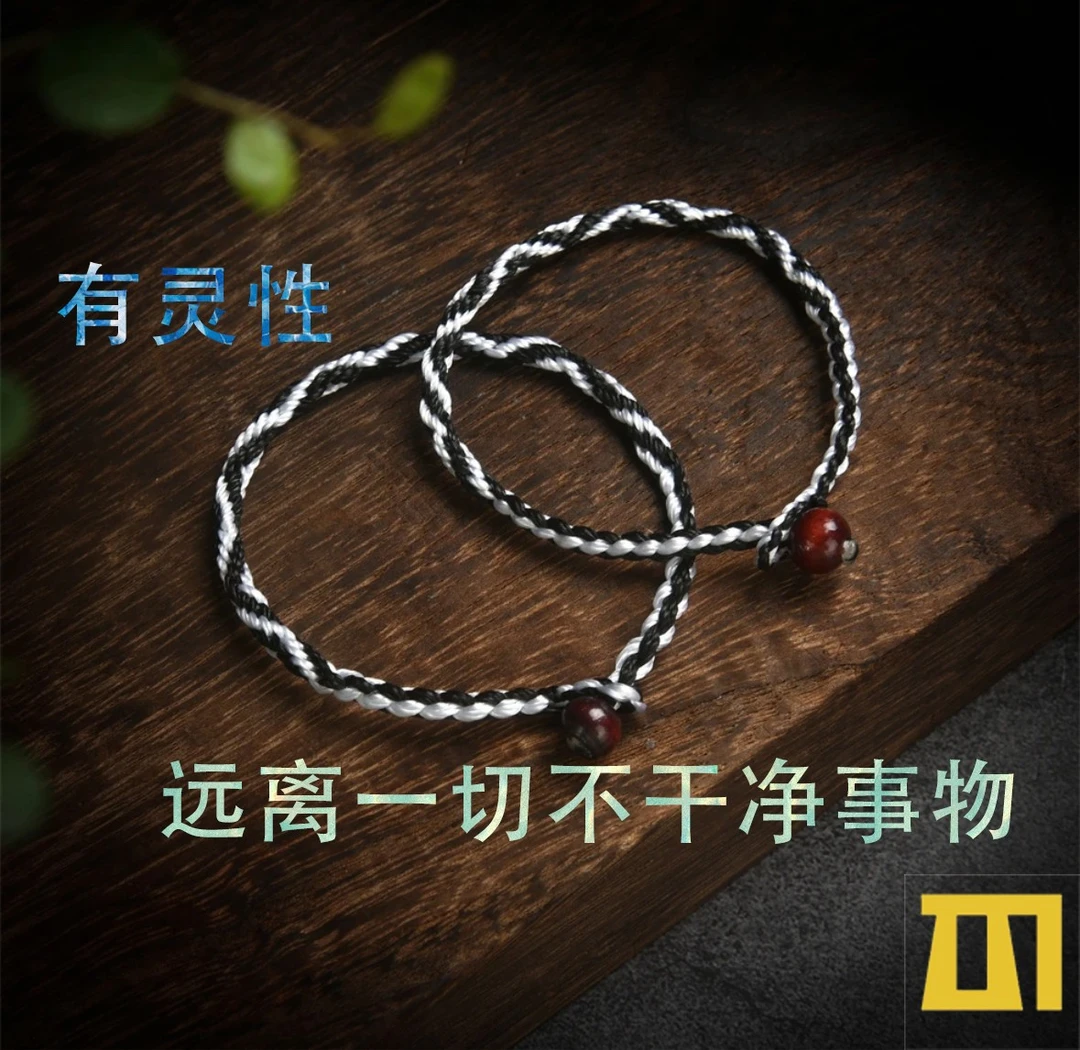 非金属 九眼不灭长寿金刚绳 保平安 异地恋复古