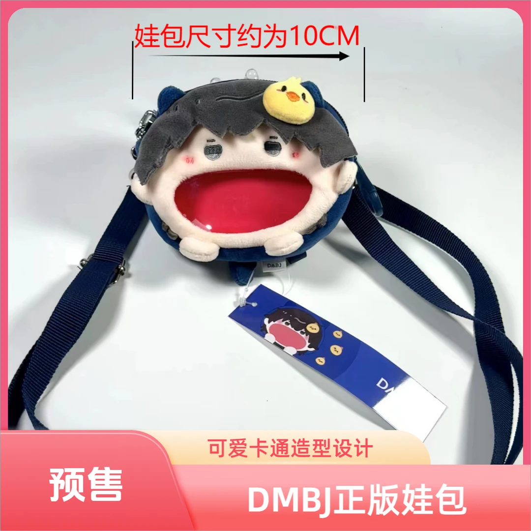 DMBJ-正版《盗墓笔记》迷你痛包/娃包/耳机包/张起灵/无邪/谢雨辰