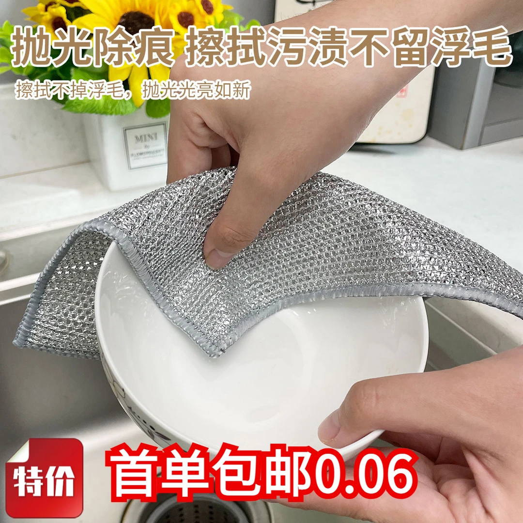 【首单0.01】双面银丝洗碗巾洗碗钢丝球清洁不沾油抹布厨房灶台洗锅