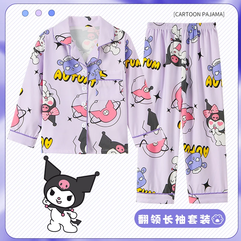 儿童睡衣女童春秋季长袖中大童公主女孩库洛米卡通翻领家居服套装