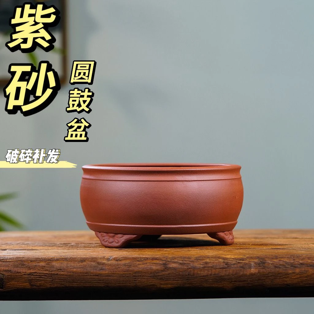 紫砂花盆 陶瓷 圆形大中小盆景盆 盆景绿植花盆 鼓形中国风透气盆