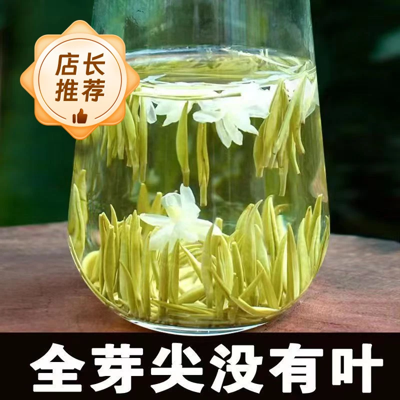 原产茉莉银针白毫银针经典茶叶绿茶茉莉飘雪茶叶罐装精选茉莉精选