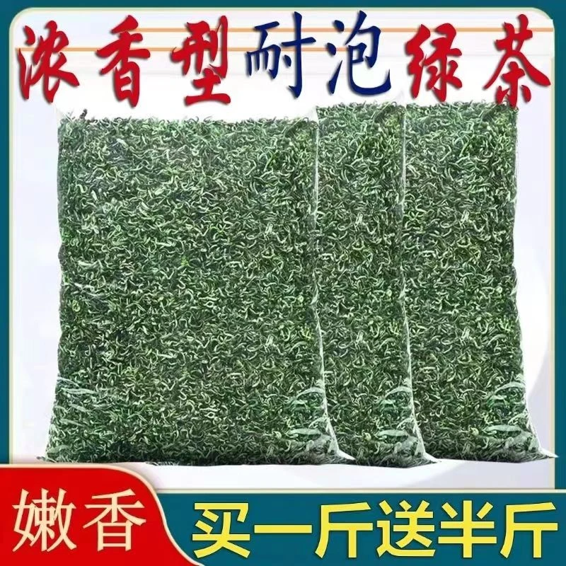 贵州高山绿茶2024新茶明前茶叶湄潭茶浓香型绿茶耐泡一斤半袋装
