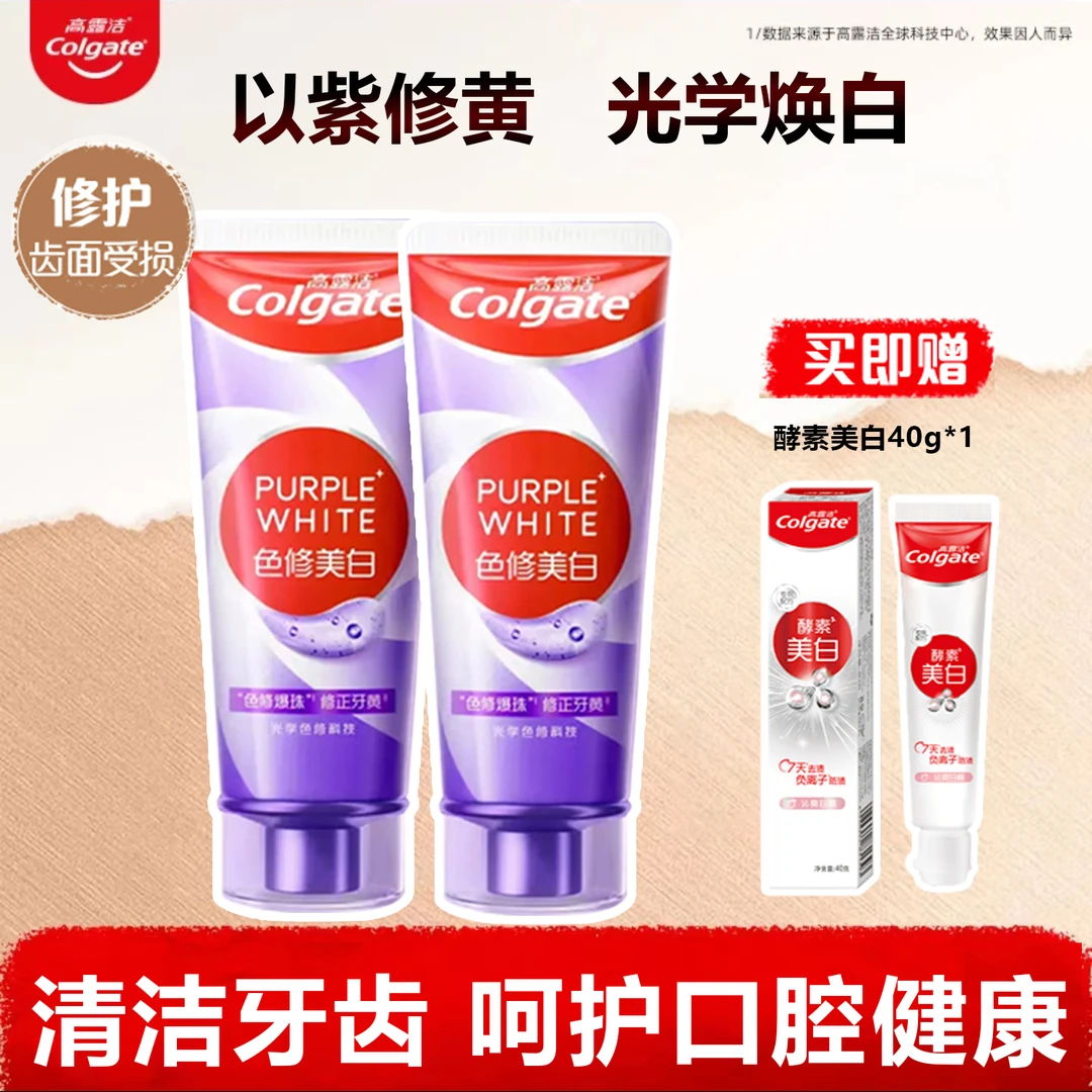 Colgate/高露洁色修美白牙膏爆珠修白修正牙黄去渍亮白牙齿清新
