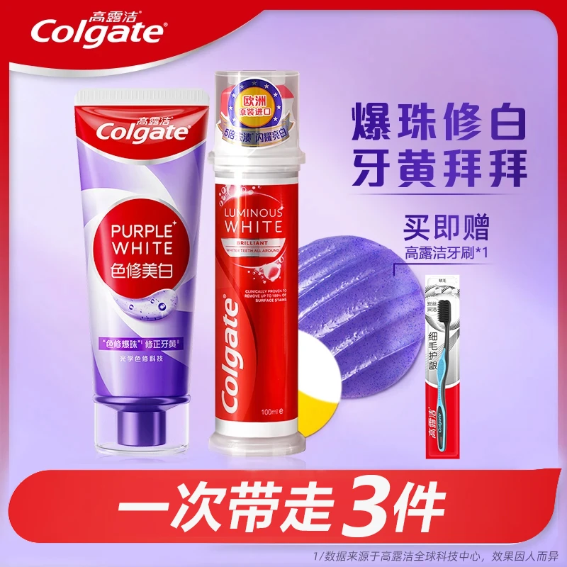 高露洁色修美白牙膏直立式耀白修正牙黄去渍清新口气多效美白正品