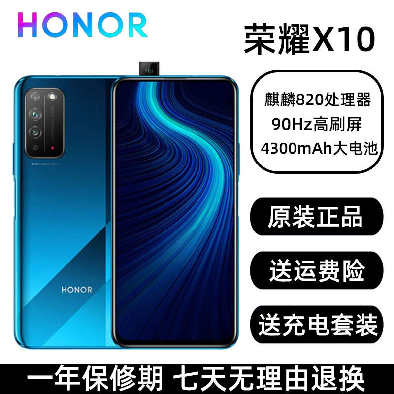 9新 honor/荣耀 X10面容5G网全面屏品质学生4G低价荣耀9X二手机