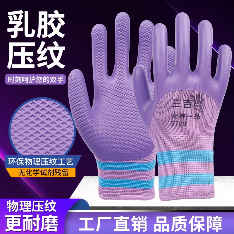 女士小号橡胶乳胶手套劳保耐磨胶皮防滑透气工地干活工作防护手套