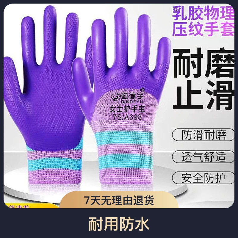 女士小号手套小码耐磨劳保手套耐用建筑工地劳动干活钢筋工批发