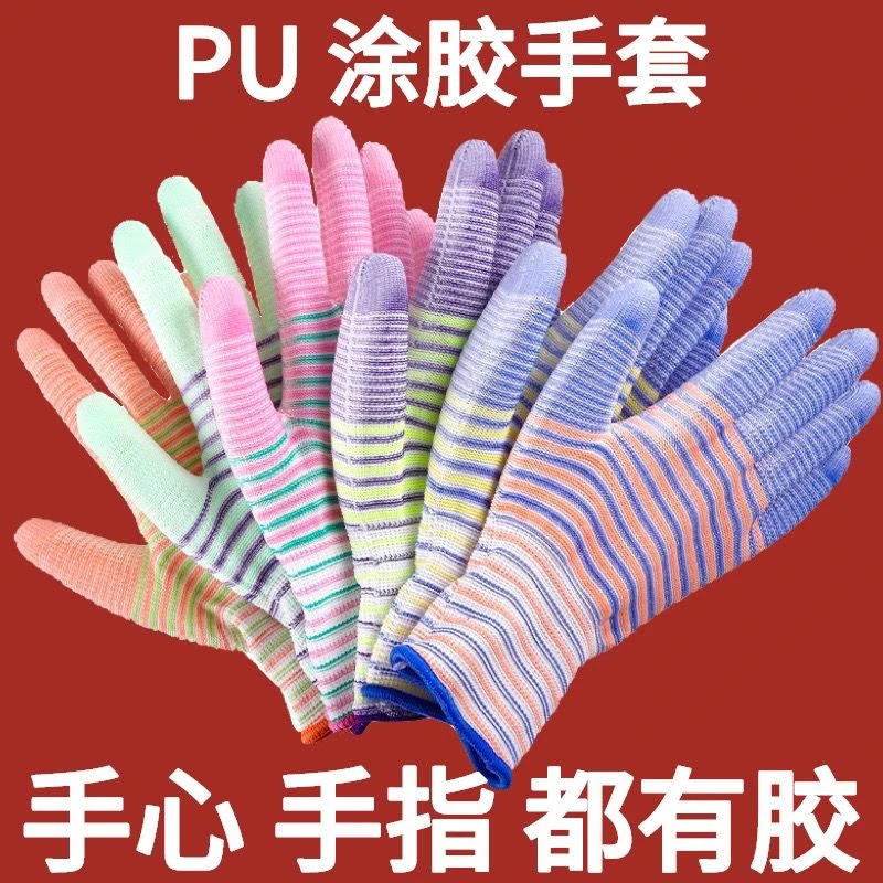 花色PU涂胶手套舒适耐磨透气摘花椒农用生活手套女士干活薄款手套
