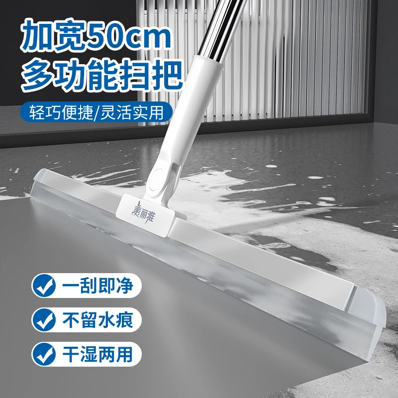 美丽雅无水印大号刮水两用卫生间硅胶神器刮水多功能扫把魔术拖把