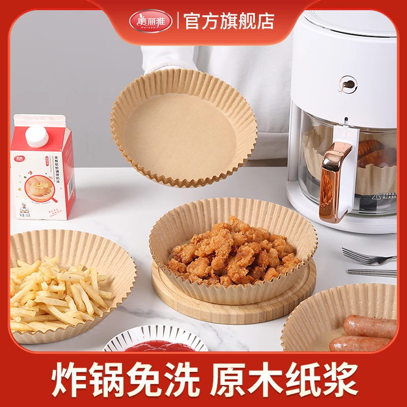 美丽雅空气炸锅专用纸盘食品圆形家用烘焙吸油食物硅油烤箱纸垫