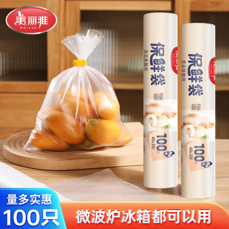 美丽雅保鲜袋点断式家用一次性蔬菜水果pe食品袋冰箱密封冷冻专用