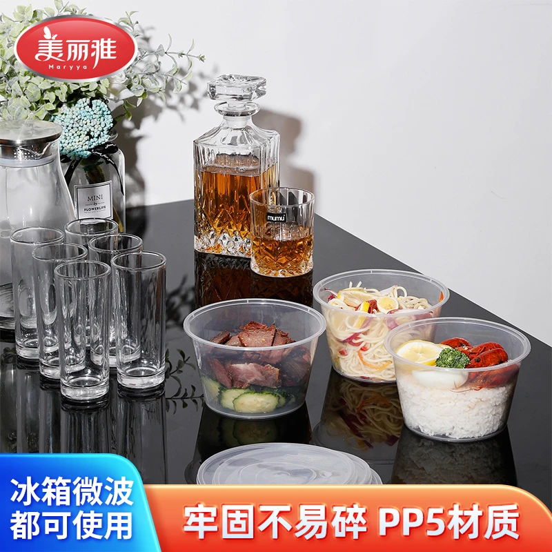 美丽雅一次性圆碗有盖高档餐盒打包盒饭盒塑料碗快餐盒食品正品