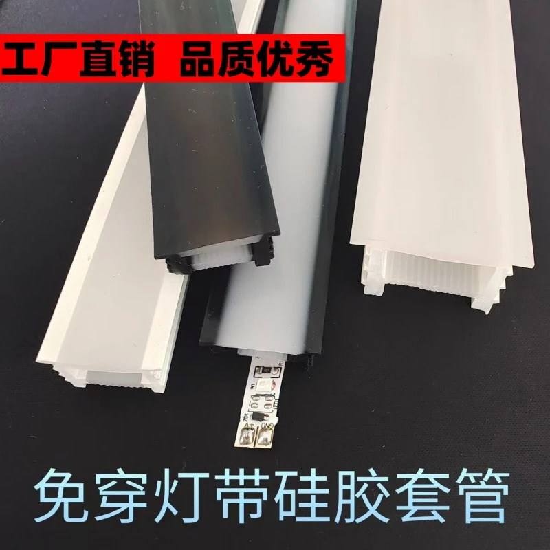 高品质硅胶灯槽套管适用于免穿灯带的安装灯带嵌入式长条线条灯