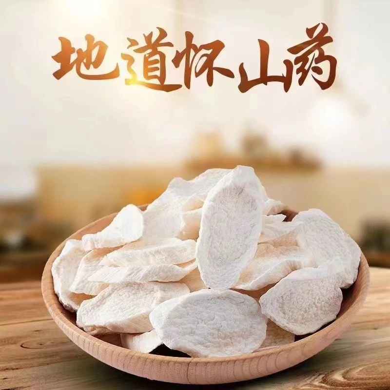 河南焦作温县垆土铁棍山药片无硫无添加无皮怀淮山干片中药材干货