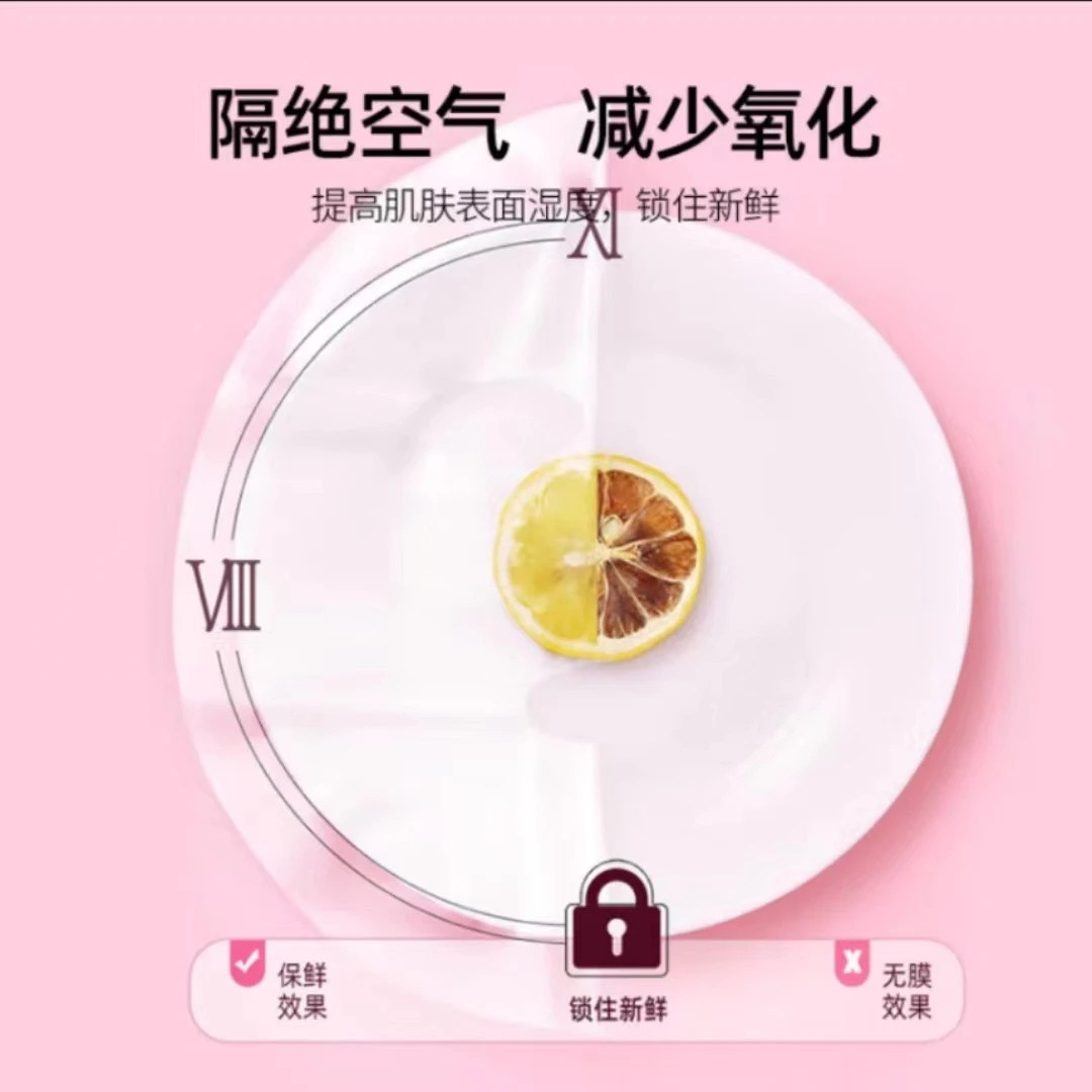 【保鲜面膜贴】一次性保鲜膜