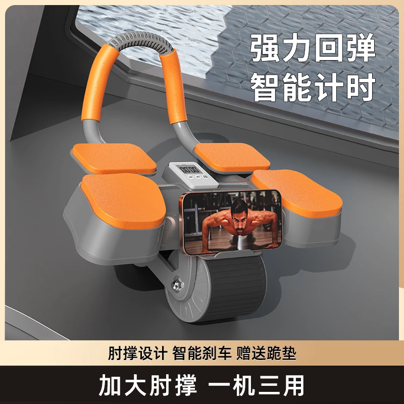 ZX-1【双肘撑健腹轮】新款升级双肘撑自动回弹免安装男女练习腹部轮