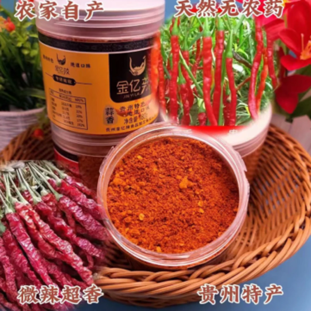 贵州麻辣辣椒面(火锅烧烤烙锅串串必备)