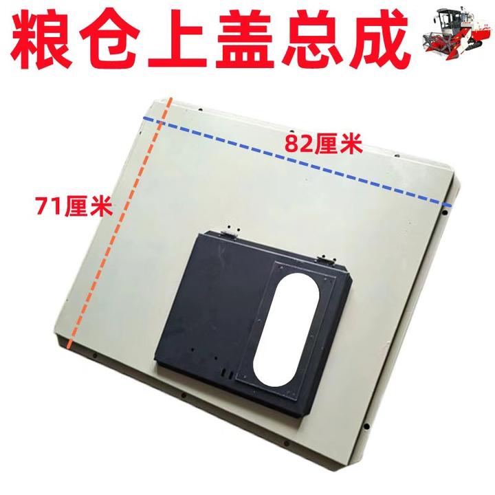 沃得锐龙收割机配件 粮仓上盖大板/粮仓上盖黑色板 透明板