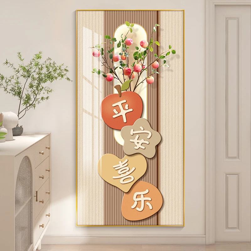 画事未了平安喜乐玄关装饰画寓意好正对门入户走廊过道楼梯挂画