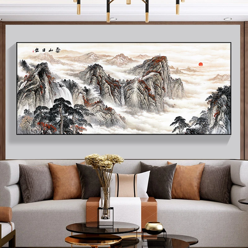 《泰山日出》山水画中式客厅装饰画横幅沙发背景墙画办公室喷绘挂画