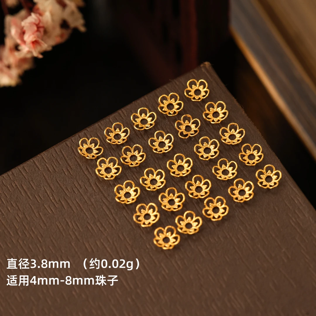 【金豆】18K金精致版五瓣花镂空小花托隔片花帽垫片DIY配饰配件