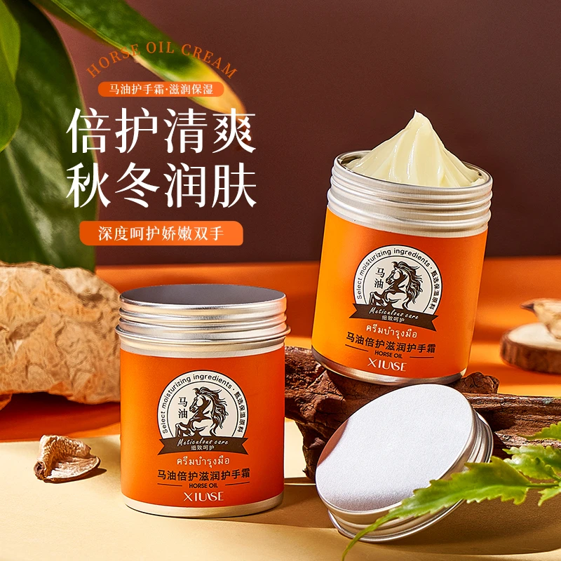 XIUSE秀瑟马油倍护滋润护手霜