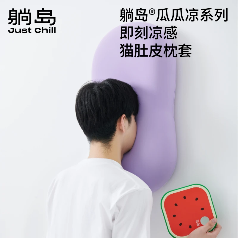 【凉感枕套】躺岛猫肚皮枕专用枕套温和凉感抑菌夏季单人枕头套