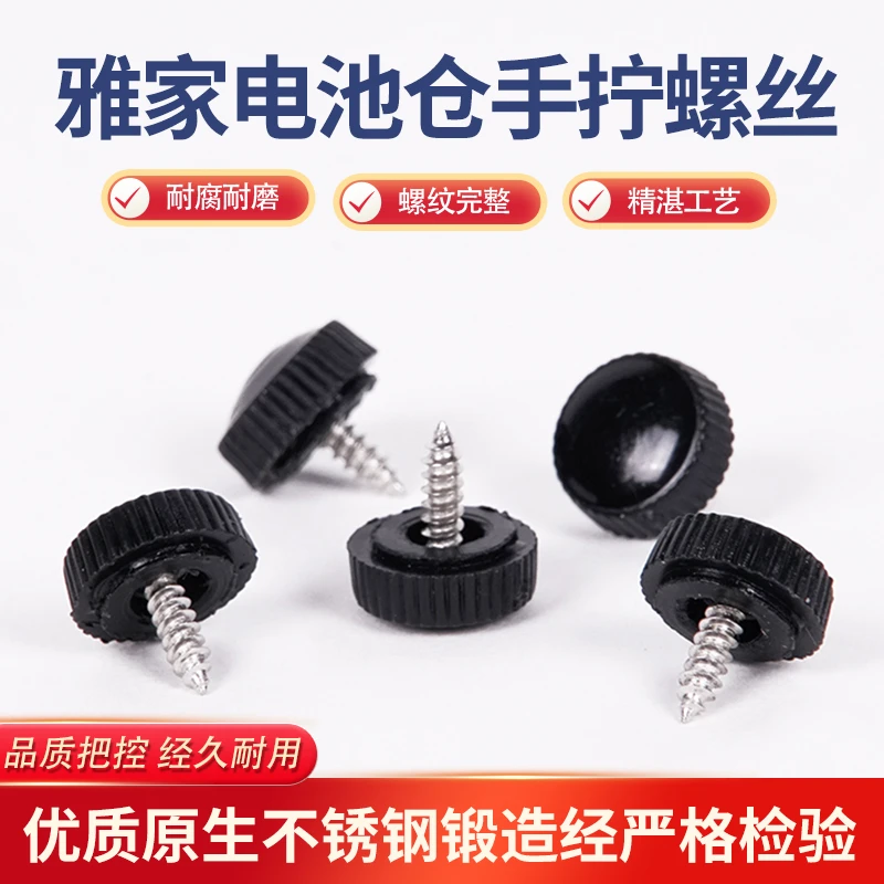 电吹管手拧螺丝AKAI雅佳电池后盖雅家5000/EWI SOLOC电吹管乐器