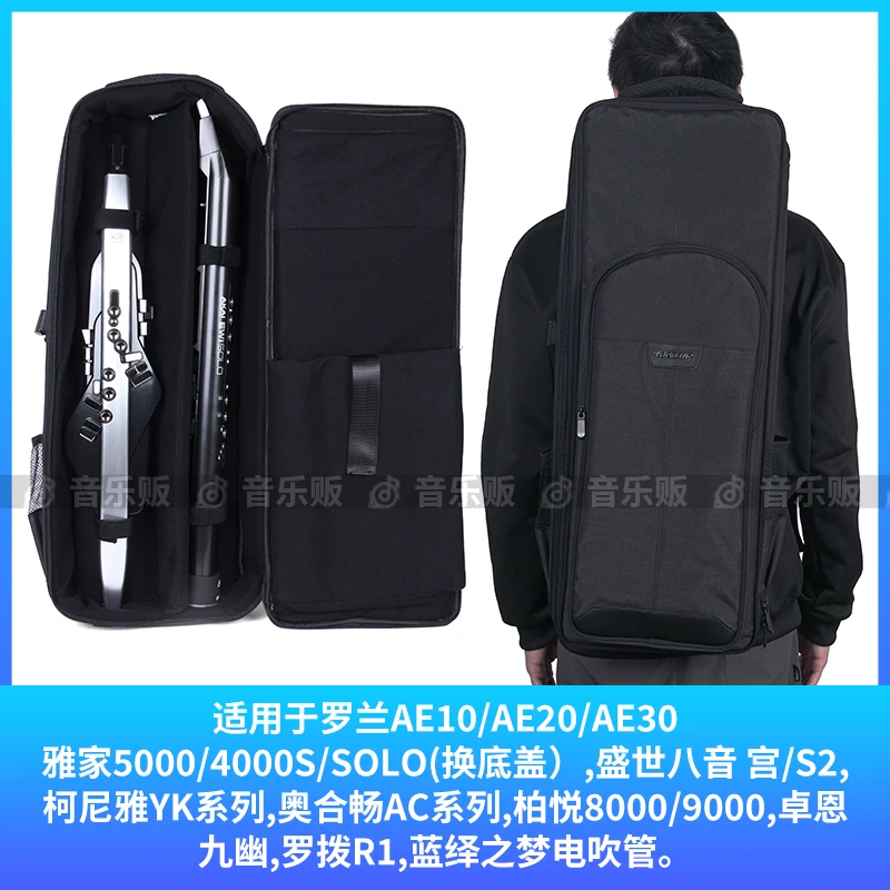 两支管装雅佳罗兰柏悦华魅九幽盛世八音柯尼雅电吹管通用双肩软包