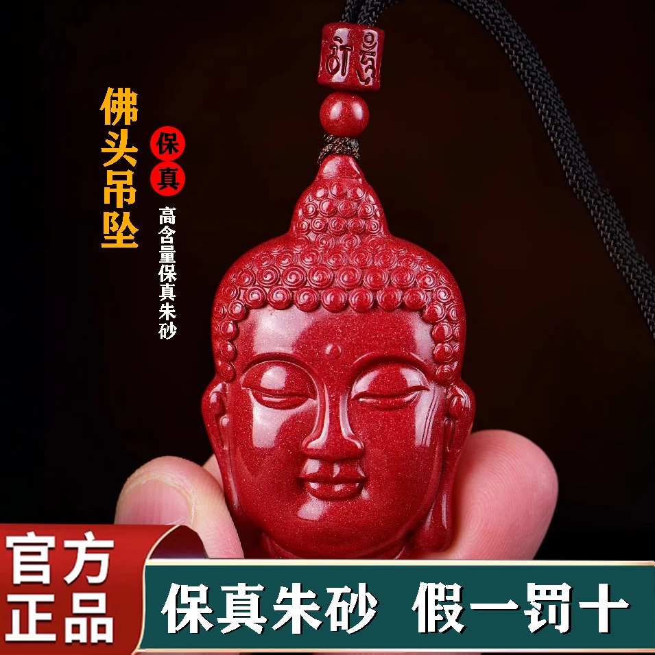福顺泽 保真朱砂《佛头吊坠》双面项链高含量【送礼盒+礼袋】
