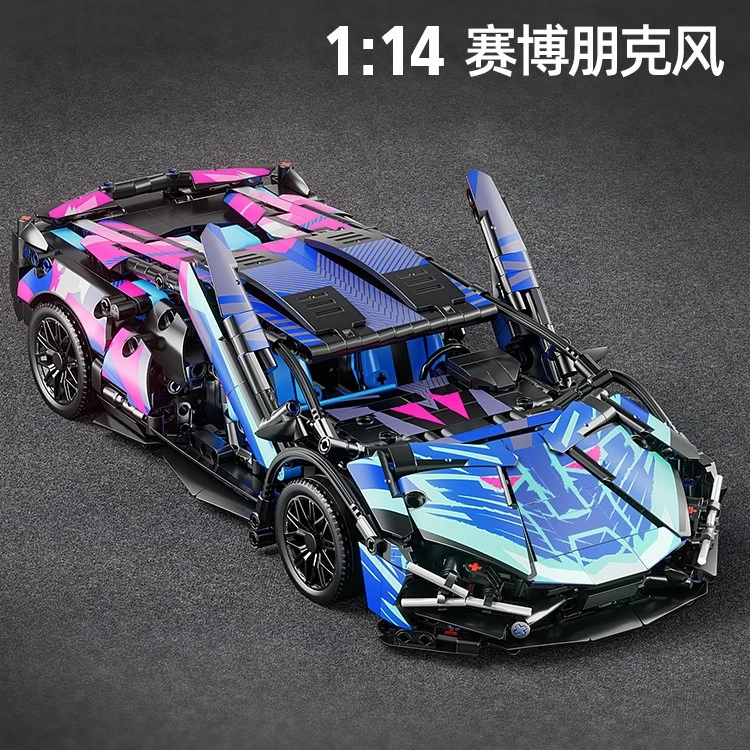 【乐乐成玩】1:14兰博跑车拼装积木益智潮玩解压神器模型玩具BH