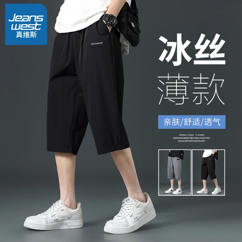 真维斯短裤男士夏季薄款七分裤冰丝速干中裤运动休闲显高裤子百搭