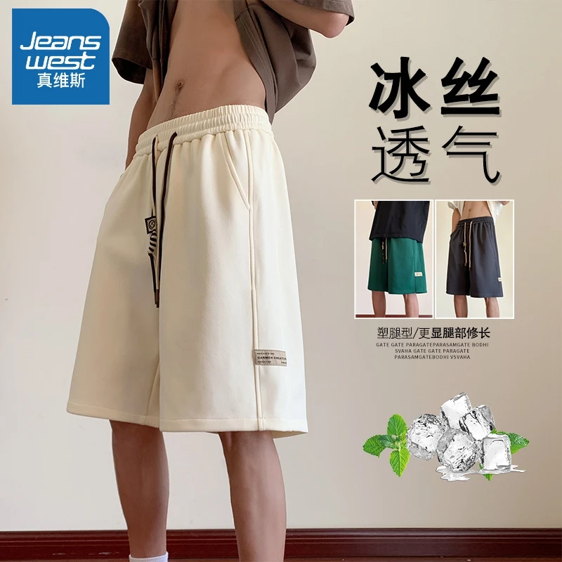 真维斯男士冰丝冰感夏季卫裤短裤青少年亲肤五分裤透气直筒中裤子