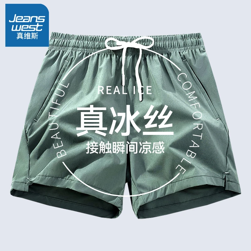 真维斯运动短裤男女同款夏季冰感跑步三分裤透气速干裤健身短裤