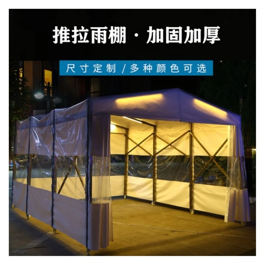 精益优美定制推拉雨棚伸缩篷烧烤宵夜移动活动雨棚活动大型仓库棚