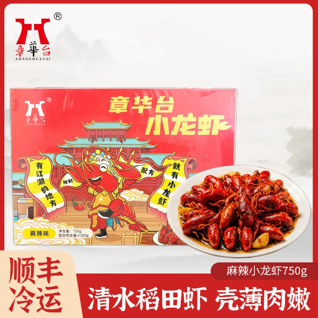 灶前笑爆款麻辣冷冻蒜蓉小龙虾口味750g*3盒加热即食4-6钱肉质Q弹