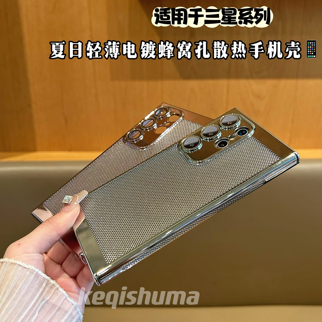 高级感电镀夏日散热适用于三星s24ultra手机壳全包防摔三星s24/23