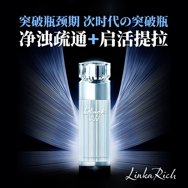 【官方 突破瓶颈期】小野拓司前置精华·突破瓶  一擦一提 净浊+提拉
