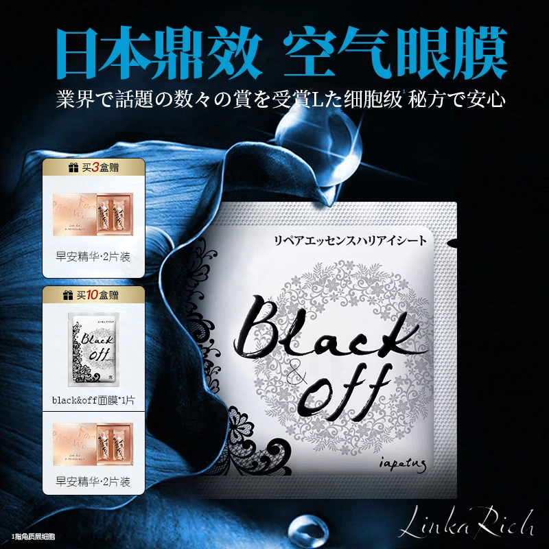 【弃】小野拓司の精华眼膜 补水保湿 紧致焕亮