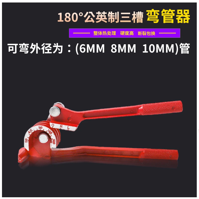铜管弯管器手动工具手动弯管机6-10MM 制冷工具空调配件