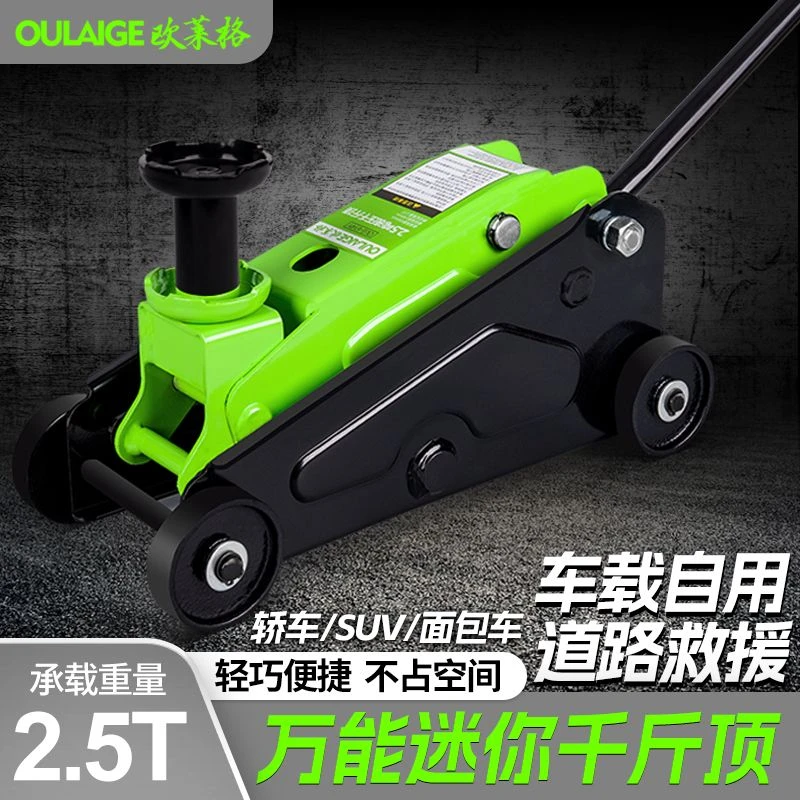 卧式液压3t千斤顶轿车用车载面包越野车SUV卧千斤顶换胎专用工具
